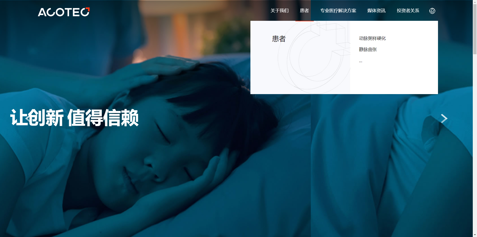 专业的医疗解决方案官网