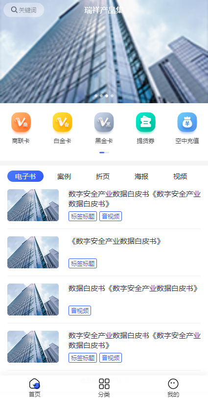 产品案例展示h5