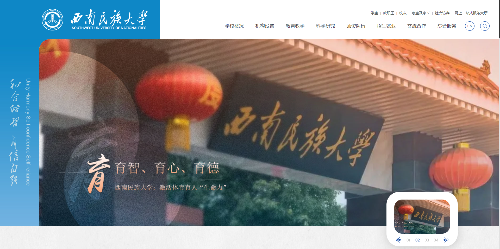 民族大学官网